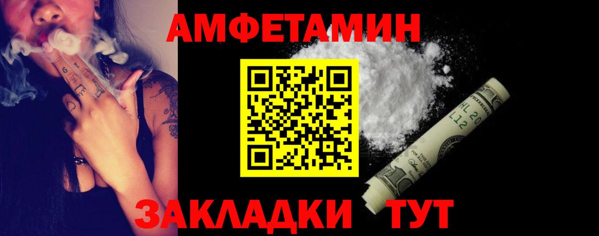 АМФЕТАМИН Розовый Нефтекумск