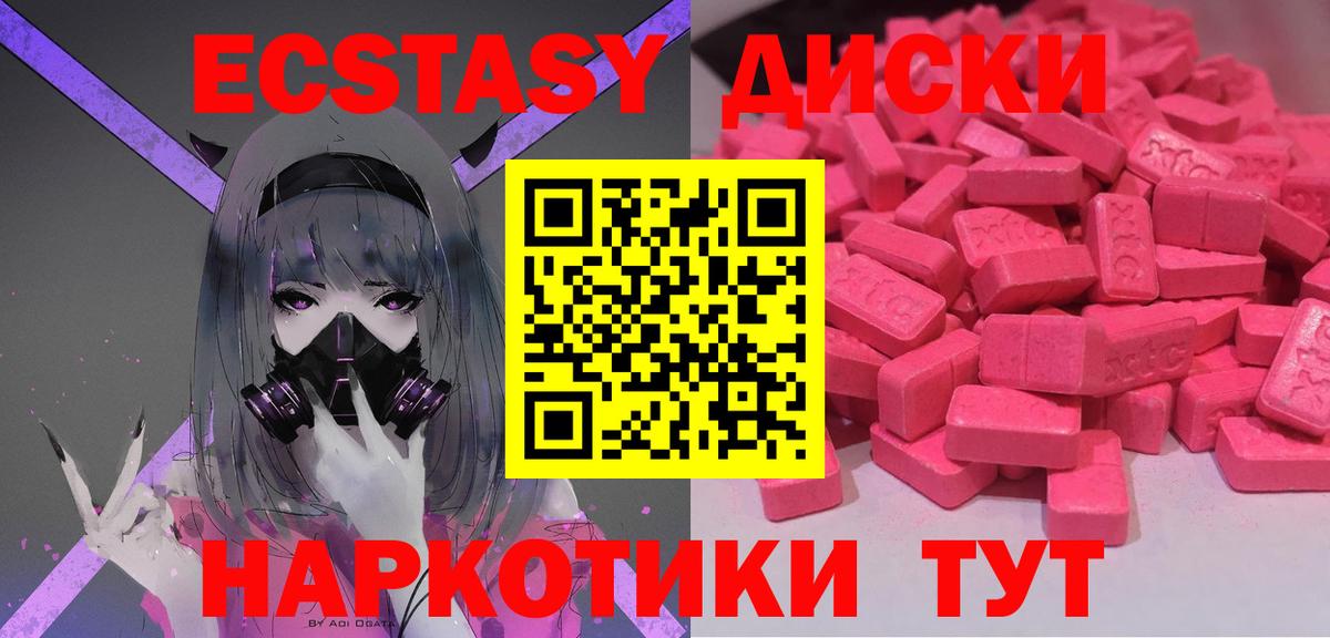 купить наркотик  Вход с VPN  Нефтекумск  Экстази louis Vuitton 