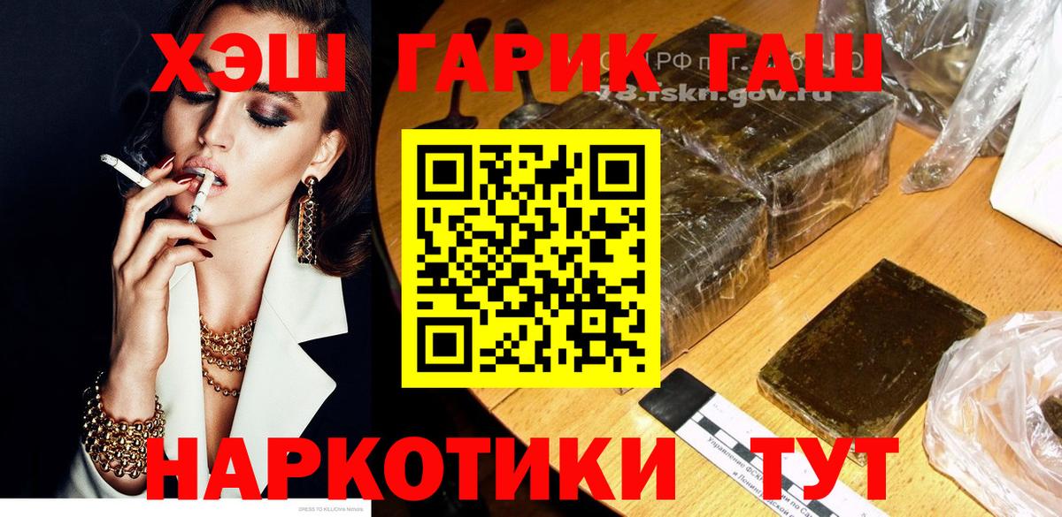 ГАШИШ гашик Нефтекумск