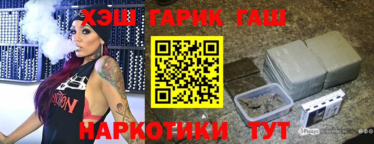 Нефтекумск  ГАШИШ 40% ТГК  Вход с VPN  где можно купить наркотик  Гашиш Изолятор 