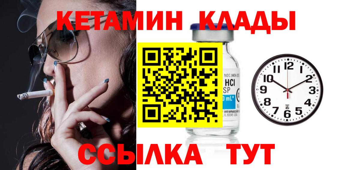 Нефтекумск  Кетамин VHQ  КЕТАМИН VHQ  Вход с VPN 