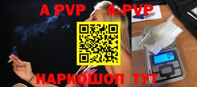 a pvp Гусиноозёрск