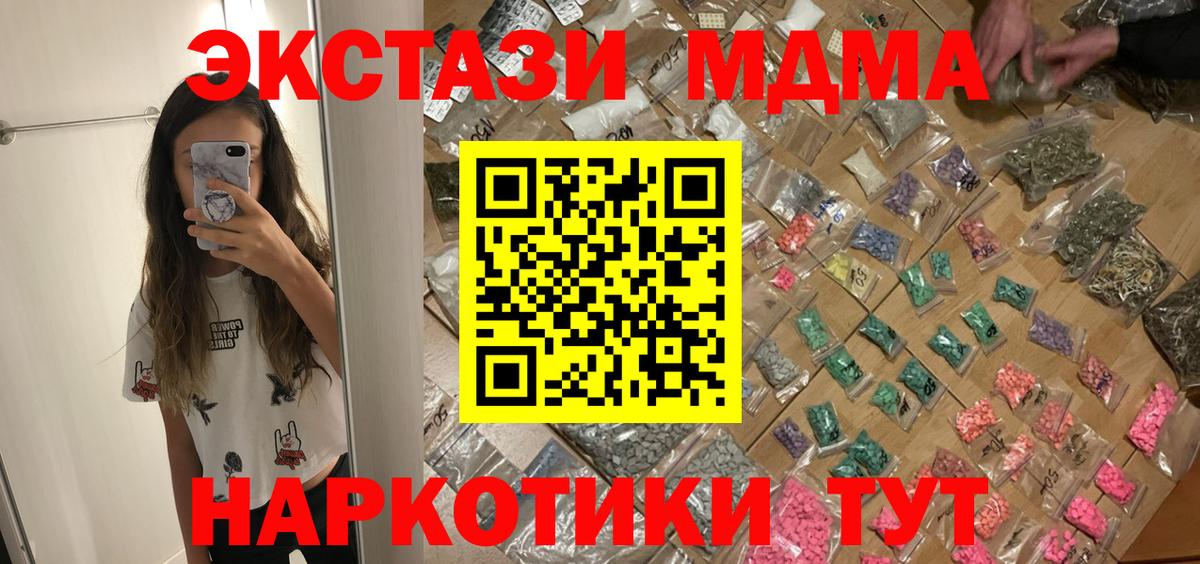 МДМА Molly Нефтекумск