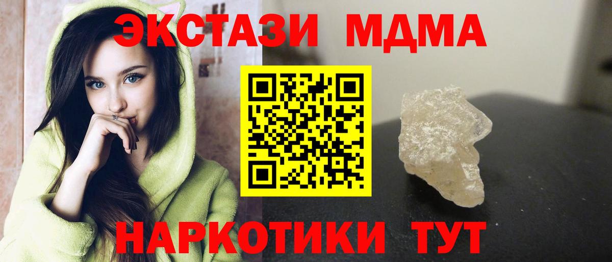 Нефтекумск  МДМА  Вход с VPN  МДМА crystal  МДМА молли 