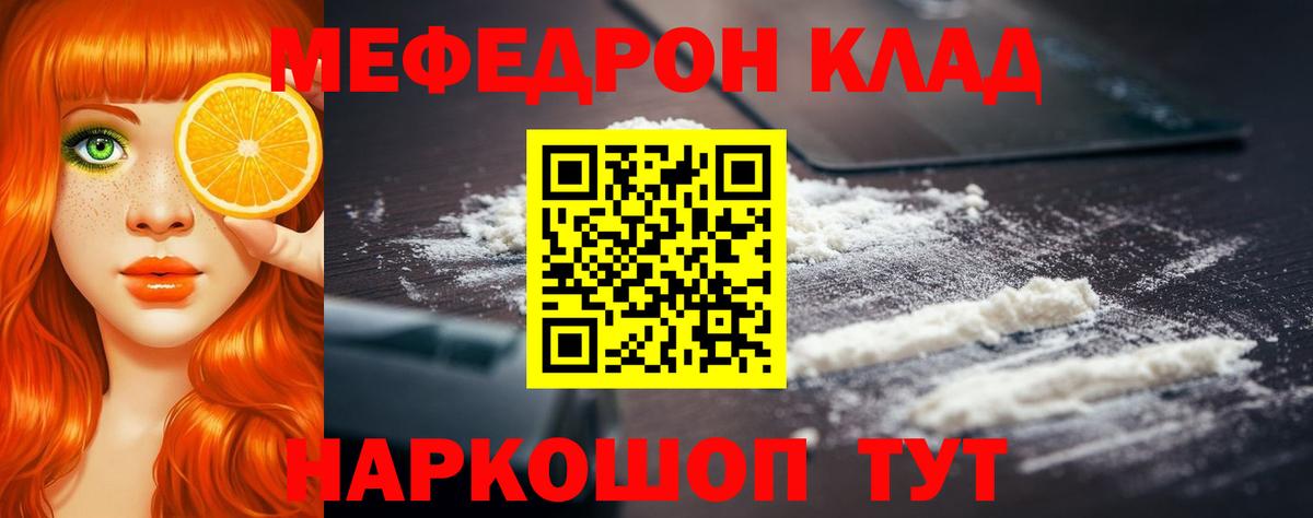 Мефедрон 4 MMC  МЯУ-МЯУ  МЯУ-МЯУ мука  Нефтекумск  цена   Вход с VPN 