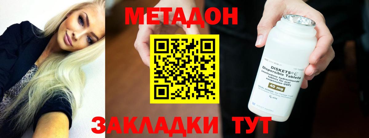 Метадон белоснежный  Метадон белоснежный  МЕГА ссылки  Вход с VPN  Нефтекумск 