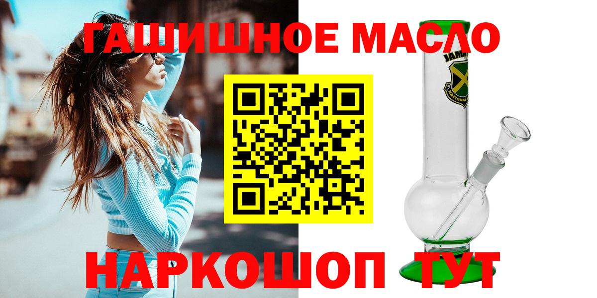 ТГК жижа Нефтекумск