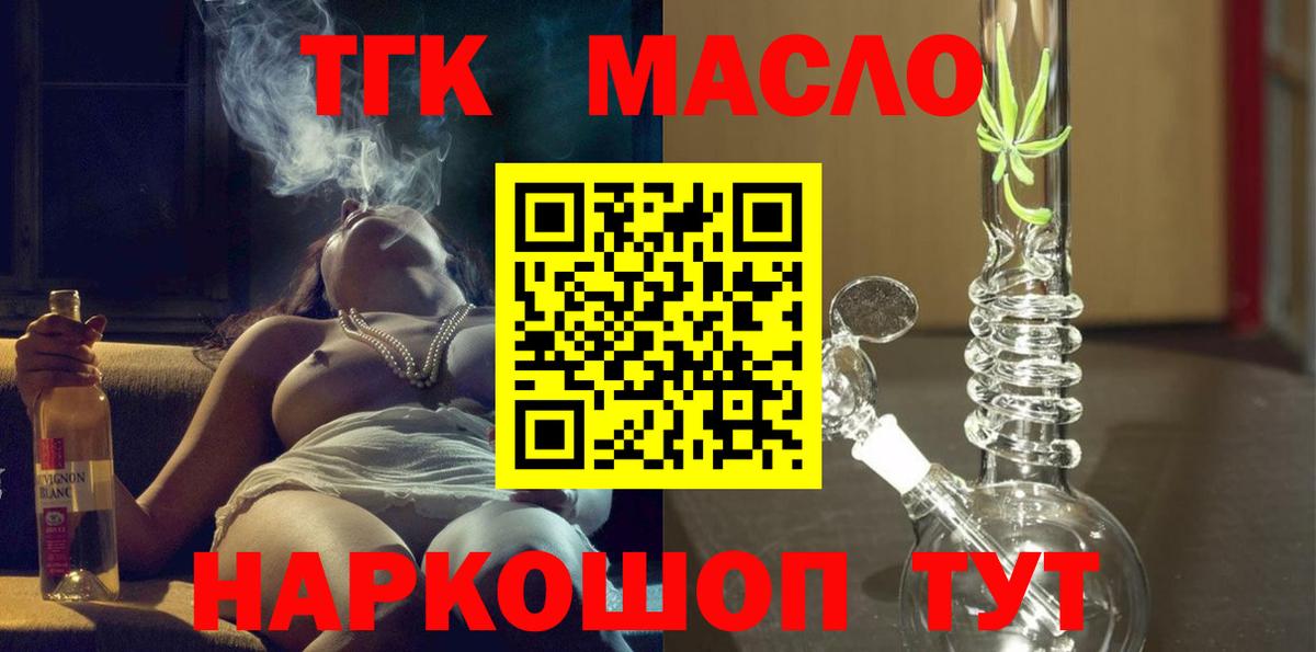 Дистиллят ТГК концентрат  Вход с VPN  Нефтекумск 